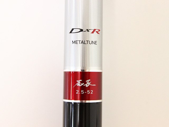 ダイワ Daiwa DXR メタルチューン 尾長 2.5号-52
